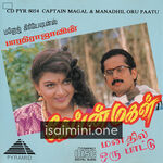 Captain Magal Movie Poster - Tamil Movie Songs