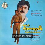 Captain Prabhakaran Movie Poster - Tamil Movie Songs