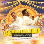 Chennai Kaaran Movie Poster - Tamil Movie Songs