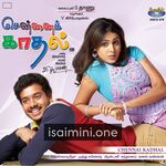 Chennai Kadhal Movie Poster - Tamil Movie Songs