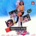 Cheran Chozhan Pandiyan Movie Poster - Tamil Movie Songs