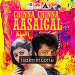 Chinna Chinna Aasaigal Movie Poster - Tamil Movie Songs