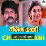 Chinna Mani Movie Poster - Tamil Movie Songs