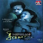 Chinna Movie Poster - Tamil Movie Songs