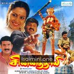 Chinna Thayee Movie Poster - Tamil Movie Songs