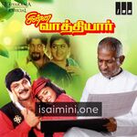 Chinna Vaathiyar Movie Poster - Tamil Movie Songs