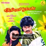 Chithirai Pookkal Movie Poster - Tamil Movie Songs