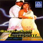 Coimbatore Mappillai Movie Poster - Tamil Movie Songs