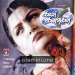 Colour Kanavugal Movie Poster - Tamil Movie Songs