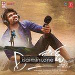 Dear Comrade Movie Poster - Tamil Movie Songs