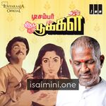 December Pookal Movie Poster - Tamil Movie Songs