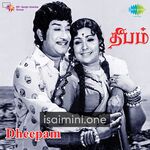 Deepam Movie Poster - Tamil Movie Songs