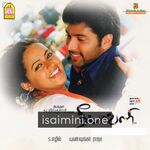 Deepavali Movie Poster - Tamil Movie Songs