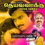 Deiva Vaakku Movie Poster - Tamil Movie Songs