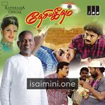 Desiya Geetham Movie Poster - Tamil Movie Songs