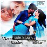 Devathayai Kanden Movie Poster - Tamil Movie Songs