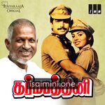 Dharma Pathini Movie Poster - Tamil Movie Songs