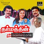 Dharmathin Thalaivan Movie Poster - Tamil Movie Songs