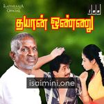 Dhayam Onnu Movie Poster - Tamil Movie Songs