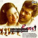 Dheena Movie Poster - Tamil Movie Songs