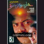 Dhinandhorum Movie Poster - Tamil Movie Songs