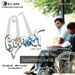 Dhoni Movie Poster - Tamil Movie Songs