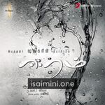 Eeram Movie Poster - Tamil Movie Songs