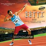 Eetti Movie Poster - Tamil Movie Songs