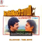 Ellaichami movie poster - Download Ellaichami MP3 Songs