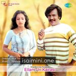 Ellam Un Kairasi Movie Poster - Tamil Movie Songs