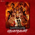 Emagadhagan Movie Poster - Tamil Movie Songs