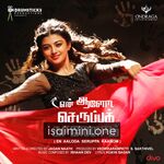 En Aaloda Seruppa Kaanom Movie Poster - Tamil Movie Songs