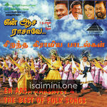 En Aasai Rasave Movie Poster - Tamil Movie Songs