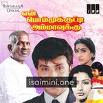 En Bommukutty Ammavukku Movie Poster - Tamil Movie Songs