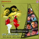 En Mana Vaanil Movie Poster - Tamil Movie Songs