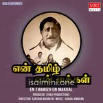 En Thamizh En Makkal Movie Poster - Tamil Movie Songs