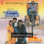 En Thangai Kalyani Movie Poster - Tamil Movie Songs