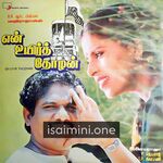 En Uyir Thozhan Movie Poster - Tamil Movie Songs