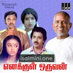 Enakkul Oruvan (1984) Movie Poster - Tamil Movie Songs