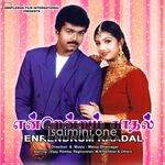 Endrendrum Kadhal Movie Poster - Tamil Movie Songs