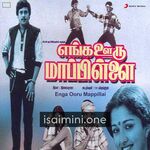 Enga Ooru Mappillai Movie Poster - Tamil Movie Songs