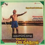 Enga Ooru Pattukaran Movie Poster - Tamil Movie Songs