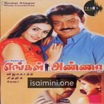 Engal Anna Movie Poster - Tamil Movie Songs