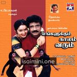 Engalukkum Kaalam Varum Movie Poster - Tamil Movie Songs