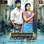 Engeyum Eppodhum Movie Poster - Tamil Movie Songs