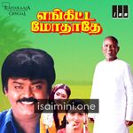 Enkitta Mothathe Movie Poster - Tamil Movie Songs