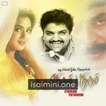 Ethirum Puthirum Movie Poster - Tamil Movie Songs