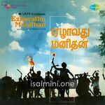 Ezhavathu Manithan Movie Poster - Tamil Movie Songs