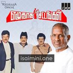 Ezhuthatha Sattangal Movie Poster - Tamil Movie Songs