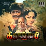 Geethanjali Movie Poster - Tamil Movie Songs